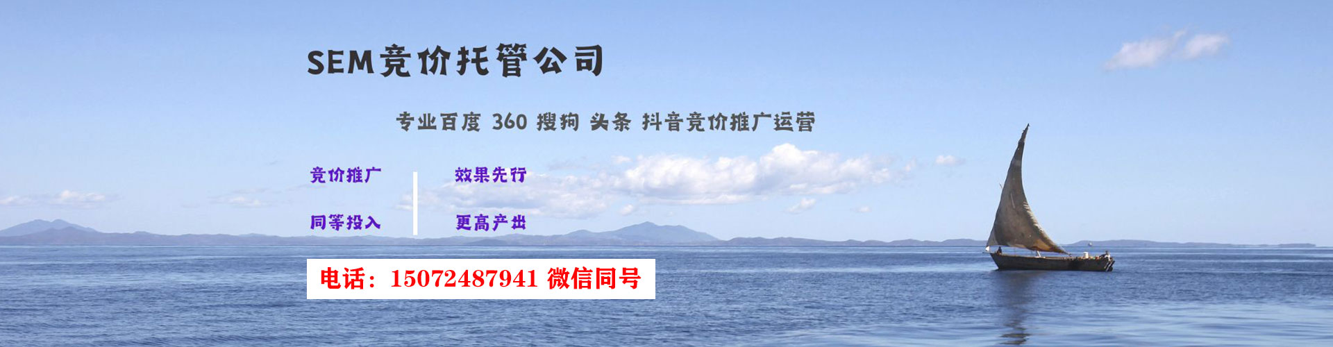 英德谷歌竞价